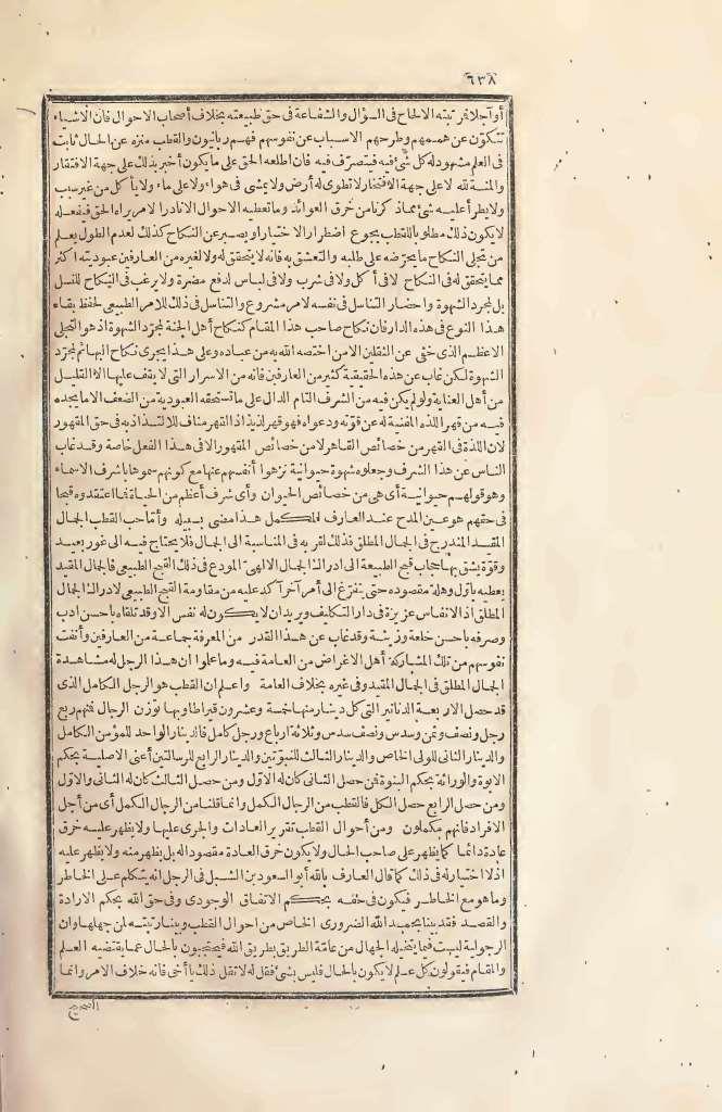 futmak.com - Page 638 - from part Two of the first Boulaq edition